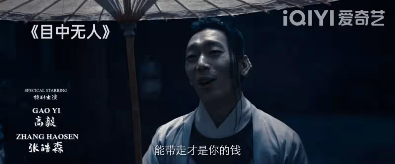 看完「李連杰親兒子」謝苗的新武俠片《目中無人》,網友難掩激動:終於輪到他火了