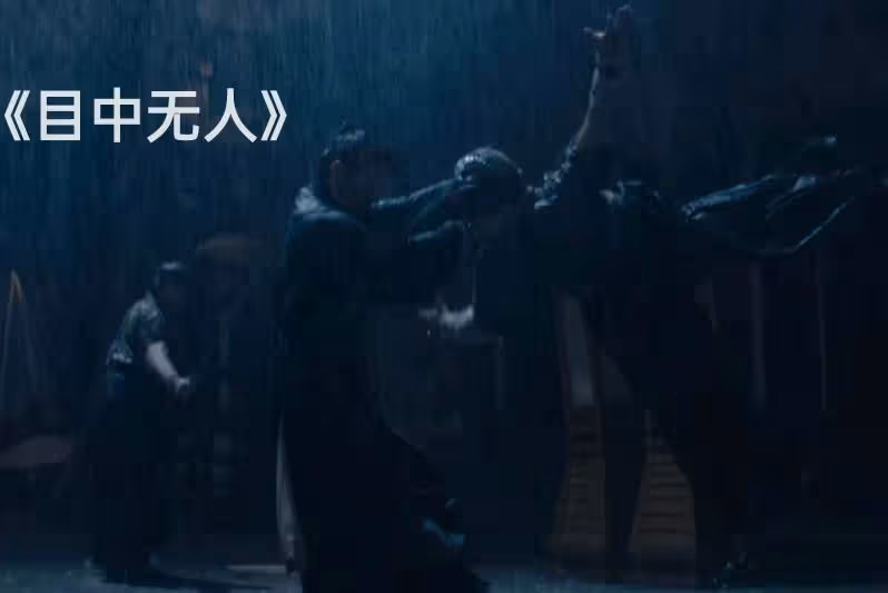 看完「李連杰親兒子」謝苗的新武俠片《目中無人》，網友難掩激動：終於輪到他火了