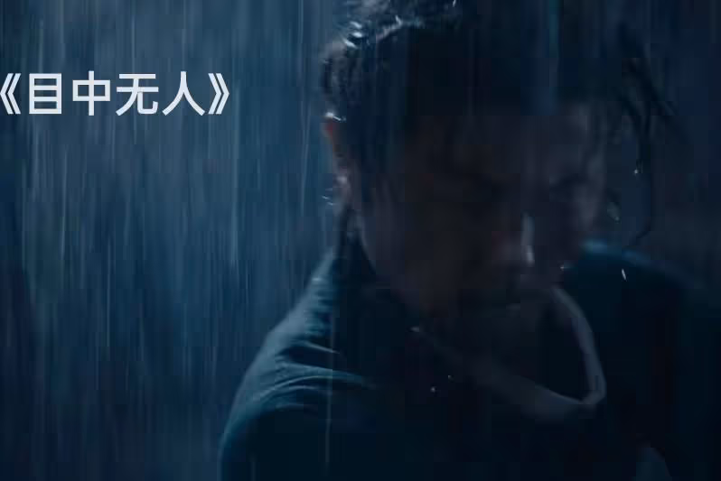 看完「李連杰親兒子」謝苗的新武俠片《目中無人》，網友難掩激動：終於輪到他火了