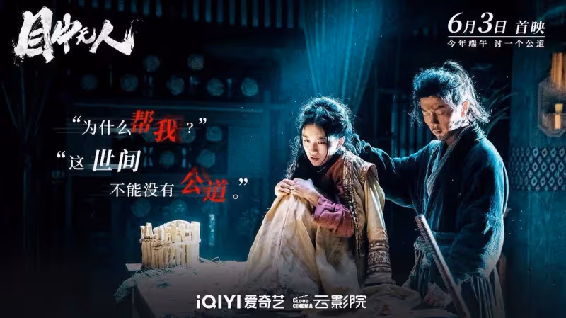 看完「李連杰親兒子」謝苗的新武俠片《目中無人》,網友難掩激動:終於輪到他火了
