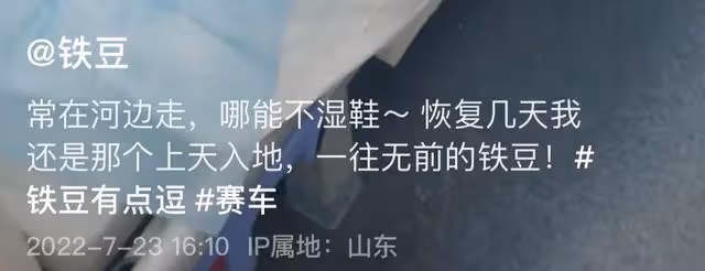 美女網紅賽車發生意外,多車連撞當場失去意識,曾被央視點名表揚