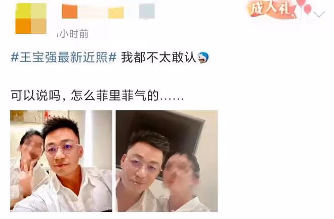 40歲王寶強最新近照曝光!戴金屬眼鏡溫文爾雅,被網友稱像汪小菲