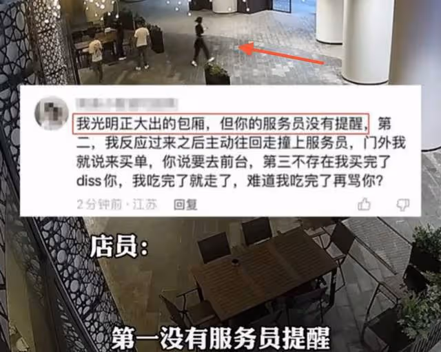 網紅探店消費710元逃單，狡辯稱無人提醒，經警方協調後道歉退網