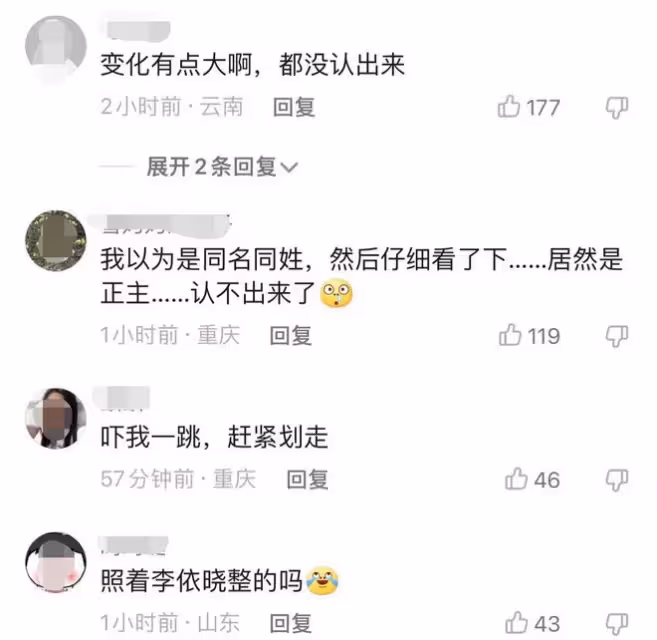 42歲葉璇模樣大變被疑整容!扮少女表情誇張難認,被指撞臉李依曉