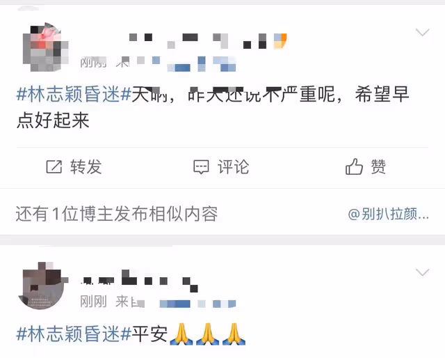曝林志穎處於昏迷狀態,狀況穩定仍在觀察,家人心中僅一疑問未明