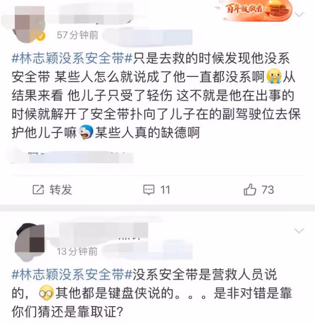 曝林志穎處於昏迷狀態,狀況穩定仍在觀察,家人心中僅一疑問未明