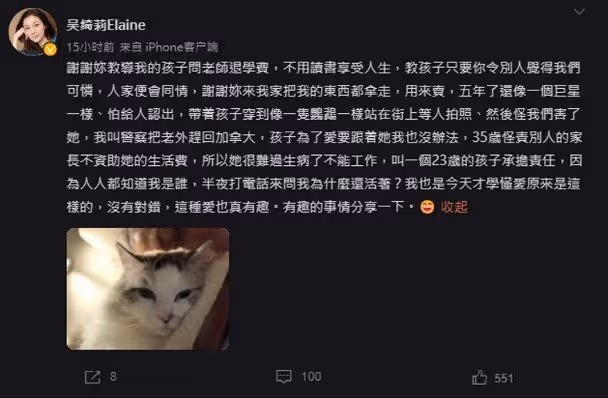 吳綺莉深夜暴走　疑遭媳婦電話質問：為什麼還活著