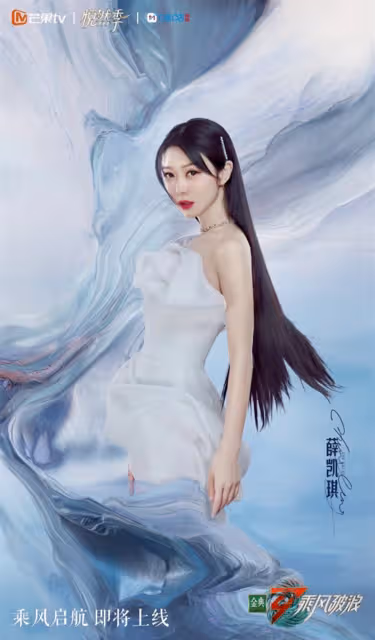 【乘風破浪3】薛凱琪怕被選走哭到溶妝　王心凌獲贊體面又善良