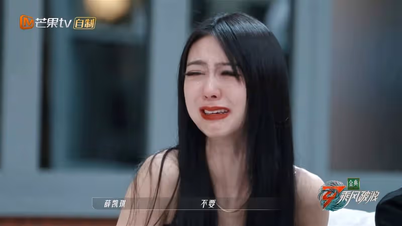 【乘風破浪3】薛凱琪怕被選走哭到溶妝　王心凌獲贊體面又善良