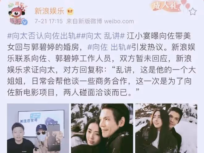 向佐被傳出軌,郭碧婷爸爸回復網友:別亂說,人家沒虧待媳婦