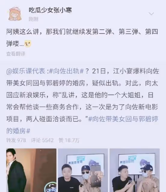向佐被傳出軌,郭碧婷爸爸回復網友:別亂說,人家沒虧待媳婦
