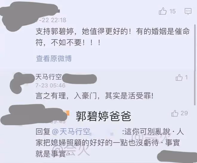 向佐被傳出軌,郭碧婷爸爸回復網友:別亂說,人家沒虧待媳婦