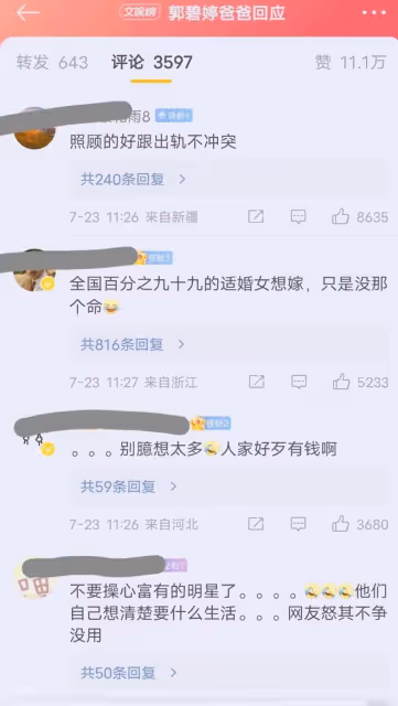 向佐被傳出軌,郭碧婷爸爸回復網友:別亂說,人家沒虧待媳婦