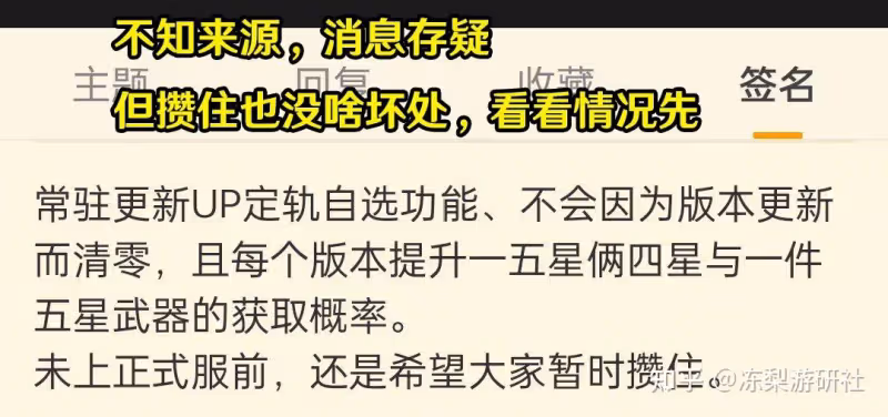 原神:常駐池機制更改探討,妮露加布料求證,塵歌壺新增大魚缸