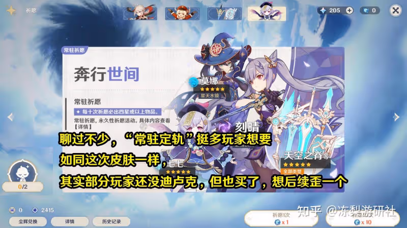 原神:常駐池機制更改探討,妮露加布料求證,塵歌壺新增大魚缸