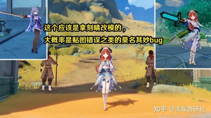 原神：常駐池機制更改探討，妮露加布料求證，塵歌壺新增大魚缸