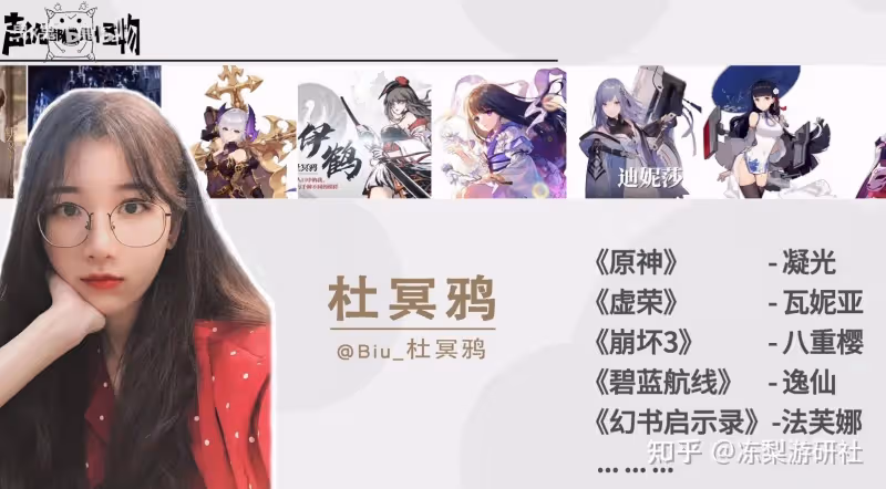原神：八重可能換CV？杜冥鴉事件引熱議，這個真不好說