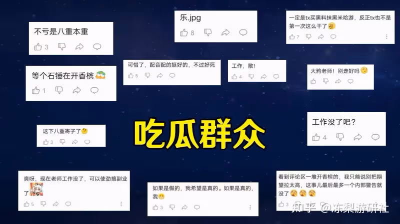 原神:八重可能換CV?杜冥鴉事件引熱議,這個真不好說