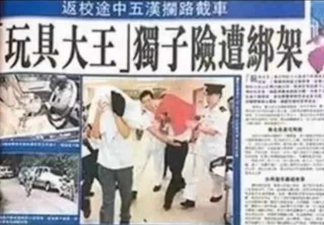 香港豪門秘事:因「照片門」不惜1億港元懸賞照片,兒子遭遇綁架