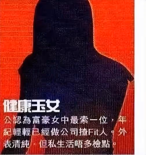 香港豪門秘事:因「照片門」不惜1億港元懸賞照片,兒子遭遇綁架