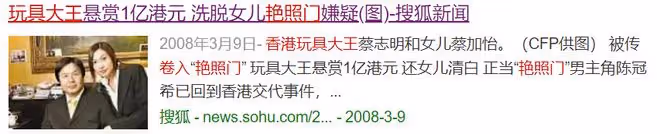 香港豪門秘事:因「照片門」不惜1億港元懸賞照片,兒子遭遇綁架