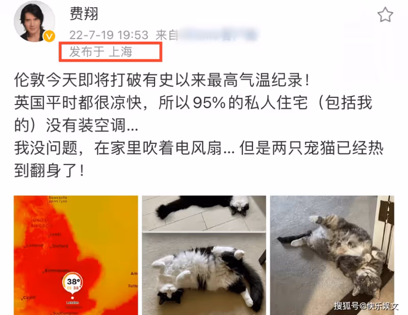61歲費翔定居英國!住豪宅沒空調忍受高溫,90歲老母親不願出國_葉倩文_上海_都是由
