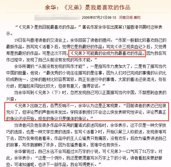 作家余華再爆金句!因做核酸將女主改成殷姓,自稱缺點是不想上班