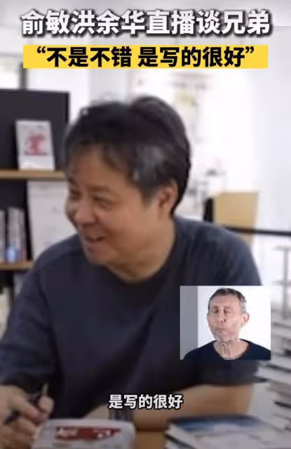 作家余華再爆金句!因做核酸將女主改成殷姓,自稱缺點是不想上班