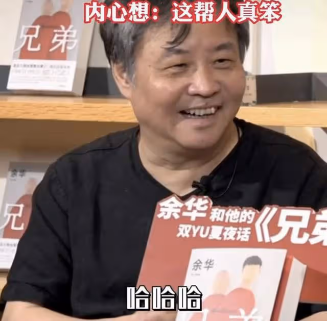 作家余華再爆金句!因做核酸將女主改成殷姓,自稱缺點是不想上班