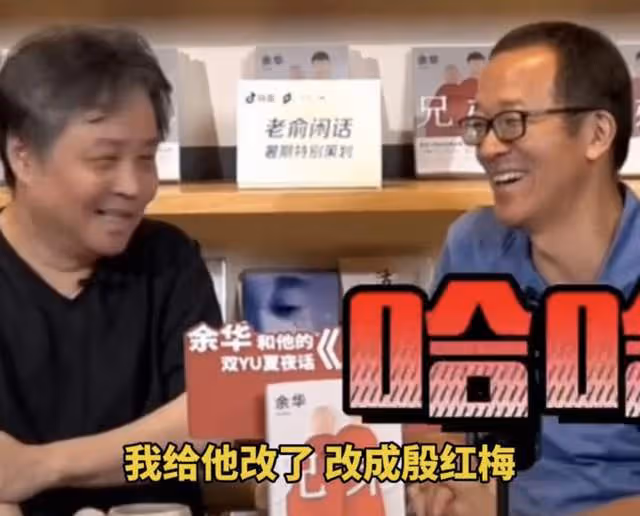 作家余華再爆金句!因做核酸將女主改成殷姓,自稱缺點是不想上班