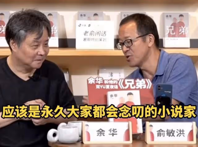 作家余華再爆金句!因做核酸將女主改成殷姓,自稱缺點是不想上班
