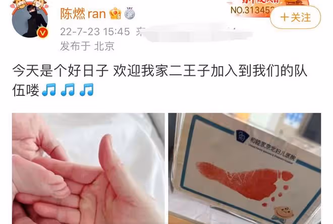 演員陳燃官宣產子,分娩費用近10萬元,曾在孕期提前暴露孩子性別