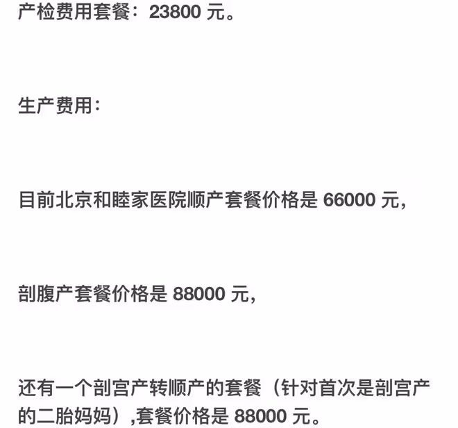 演員陳燃官宣產子,分娩費用近10萬元,曾在孕期提前暴露孩子性別