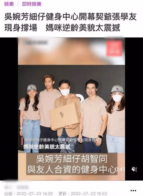 61歲張學友參加健身房開業式,與乾兒子暖心擁抱,現場星二代雲集