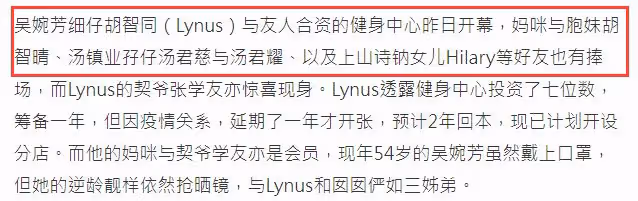 61歲張學友參加健身房開業式,與乾兒子暖心擁抱,現場星二代雲集
