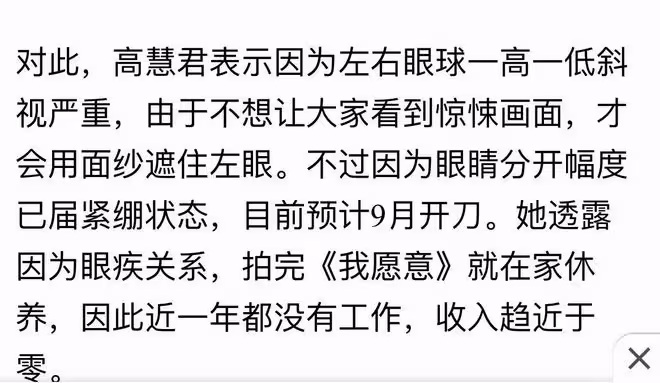 49歲視後痛訴一年零收入,因患眼疾模樣大變,曾與張學友合唱走紅