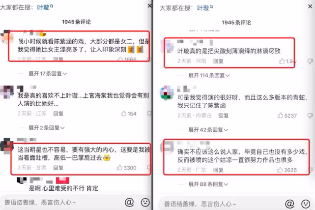情商低又刻薄,葉璇當眾嘲諷陳紫函演技差女配命,她的反應很心酸