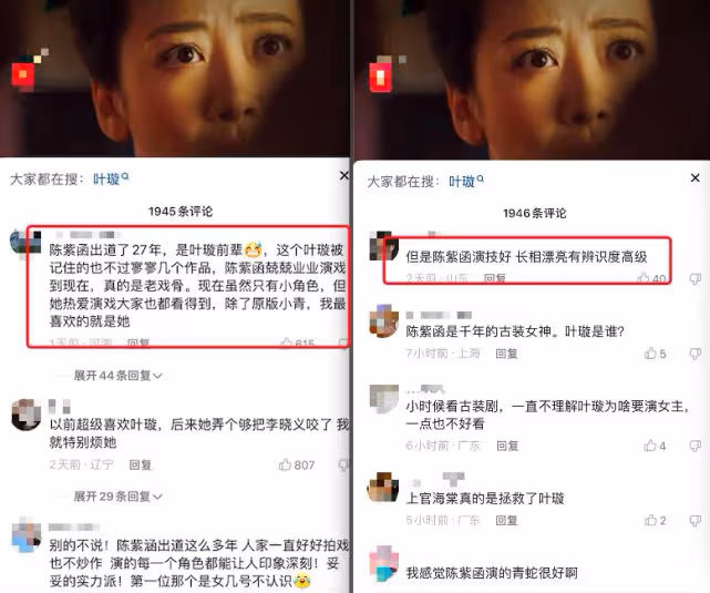 情商低又刻薄,葉璇當眾嘲諷陳紫函演技差女配命,她的反應很心酸
