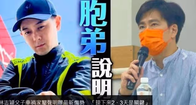 哥哥林志傑講解林志穎車禍原因：全家只有一個疑問，等待正確答案