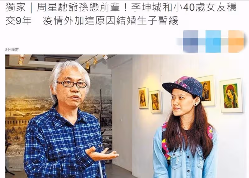 「爺孫戀」李坤城林靖恩宣布暫緩結婚生子，坦言同居九年感情甜蜜，網友：還能等來結局嗎？