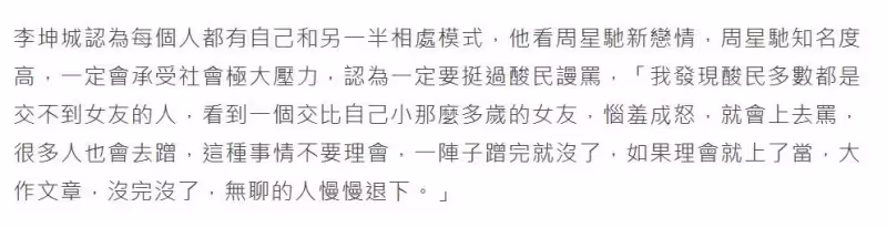 「爺孫戀」李坤城林靖恩宣布暫緩結婚生子，坦言同居九年感情甜蜜，網友：還能等來結局嗎？