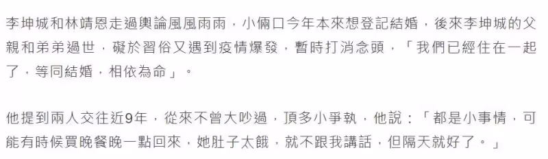 「爺孫戀」李坤城林靖恩宣布暫緩結婚生子，坦言同居九年感情甜蜜，網友：還能等來結局嗎？