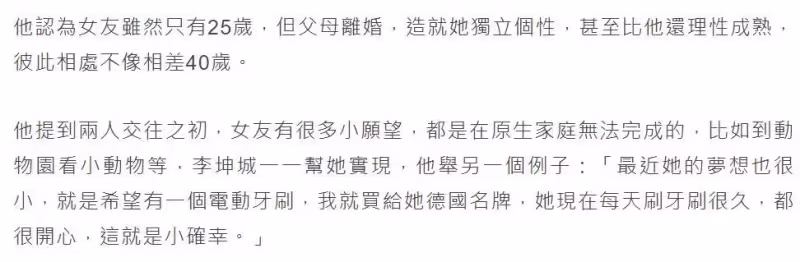 「爺孫戀」李坤城林靖恩宣布暫緩結婚生子，坦言同居九年感情甜蜜，網友：還能等來結局嗎？