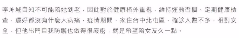 「爺孫戀」李坤城林靖恩宣布暫緩結婚生子，坦言同居九年感情甜蜜，網友：還能等來結局嗎？