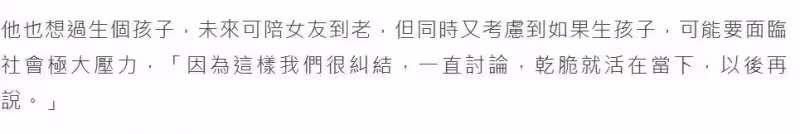 「爺孫戀」李坤城林靖恩宣布暫緩結婚生子，坦言同居九年感情甜蜜，網友：還能等來結局嗎？