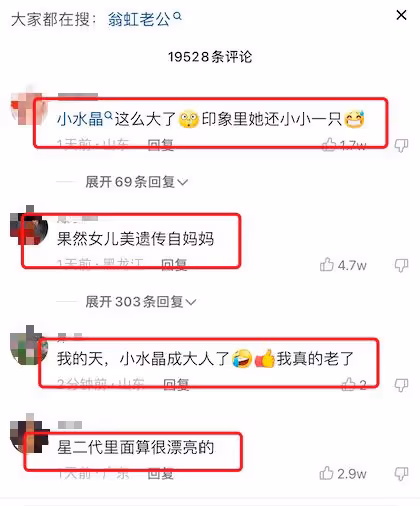 翁虹女兒太美了，母女同框高顏值超驚艷，不出道真可惜了！