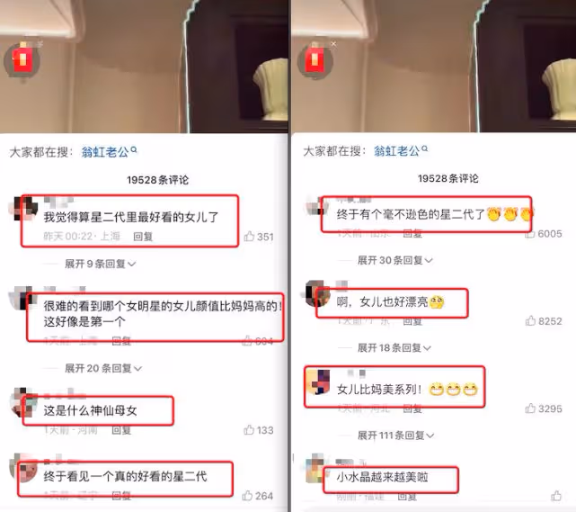 翁虹女兒太美了，母女同框高顏值超驚艷，不出道真可惜了！
