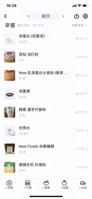 香草魔芋蛋糕