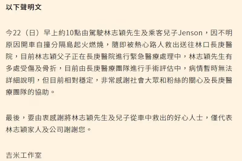 林志穎家屬全力找尋救命恩人，助林氏父子逃過死劫的英勇攝影師，卻謙虛婉拒：應該的