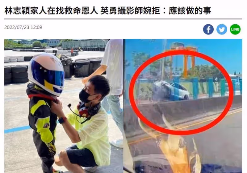 林志穎家屬全力找尋救命恩人，助林氏父子逃過死劫的英勇攝影師，卻謙虛婉拒：應該的